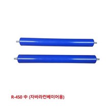 대화컨베어 5670327 ABS롤러 R-450 자바라컨베이어용 0W3048C1, 1개