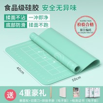 가정용 홈베이킹 도구 두꺼운 실리콘 항균 매트 베이킹 작업대 밀가루 반죽판 밀대 쿠키 케이크 빵 만들기 홈카페 제과 제빵 수강생 추천, 민트 50*40cm