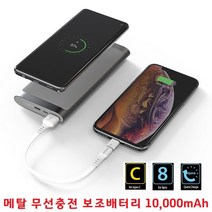 멀티충전 만능충전 가벼운무게 얇은두께 대용량 무선충전지원 10000mAh 보조배터리 파워뱅크 핸드폰전기종, 10000mAh SPE-PM102A5W - 로즈골드