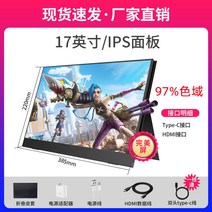 몬스터 포터블 모니터 듀얼 보조 피벗 무결점 휴대용 슬림 서브 노트북 캠핑용 PC, 13.3인치, 다크카키17인치 퍼펙트가죽커버