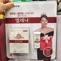 유한양행 엘레나 45입