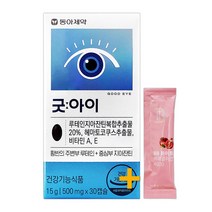 동아제약 굿아이 30캡슐(1개월) 루테인지아잔틴 + 비비화이트 석류콜라겐 증정!