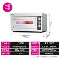 Lechuang 오븐 상업 더블 레이어 두 네 접시 대용량 피자 케이크 빵 대형 월병 전기, 1단 1판 손잡이 전기난방_1접시