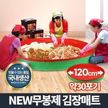 김장매트 120cm 다용도매트 김장비닐 김장철매트 다라 다라:RKT QMFFPS 제이도약몰 + 22801274001