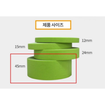 3M 차량도장 종이마스킹테이프 내열 12mm, 개