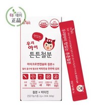우리아이 맛있는 튼튼철분 / 30포 / 비타민4종
