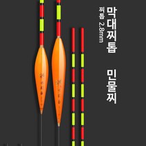 막대찌 민물 튜브 찌 노인 굵은 찌톱 장대 시인성, KN199, 3#