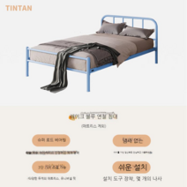 스틸침대프레임 철제침대프레임 모던 심플 미니멀 고급 철제 스틸 침대 매트리스 프레임 받침대, 블루