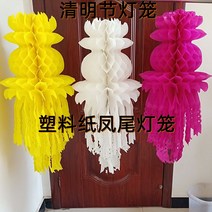 중식당 반점 중국홍등 모빌 한문 설날 상하이 새해 입춘대길 중화반점 중국 당나라 축제 66 청명절 등롱 제사 장의용품 에 이 흩날리다 각양각색 새로운 백사, 150# 봉황 꼬리 높이 103cm 4색 옵션