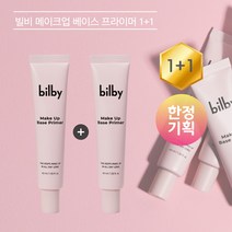 [bilby]빌비 메이크업 베이스 프라이머 40ml 1+1 / 화사함 연출 / 수분 보습막 프라미어 / 이중 광채효과 / 프라이머 / 1+1 이벤트