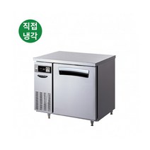 라셀르 업소용 식당 카페 테이블 냉장고 LTD-914R