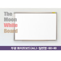 MDG7951 빔스크린 화이트보드(무광) AL프레임(60x40)_90017003, 1