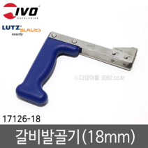 뼈칼 발골 빅토리녹스 기셀 이보 이셀 주방 정육칼 쉐프나이프, 이보 갈비골발기 18mm, 1개