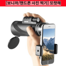 야간투시경 오페라글라스 고성능 야시경 전파 쌍안경 고배율 망원경 적외선, 옵션 B