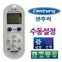 UllRt 다와 만능 에어컨리모컨 센츄리 수동설정, 본상품선택, 본상품선택