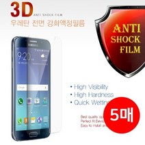 갤럭시버디2 애드테크 풀커버 액정필름 5매 SM-M236