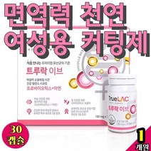 면역력 효과 천연 여성전용 커팅제 지방컷 결혼전 예신 포스트바이오틱스 락토페린 비타민 모유 종균 람노스 과민성 유산균정제 에좋은 임산부질 폐미밸런스 미네랄생 질건강 여성질 여성