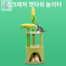 무진동 뚱냥이 캣타워 아기고양이 고양이 튼튼한 베란다 공간활용 초대형 놀이터 펫타워, 1