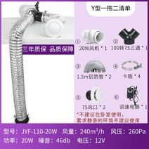국소배기장치 이동식국소배기장치 집진기 아홉 잎 바람 한 드래그 두 배기 팬 호텔 욕실 건식 및 습식 분리 신선한 공기 시스템 가정용 배기 팬 환기 팬, Y형-jyf-110-20w 속도 전원 공급 장치
