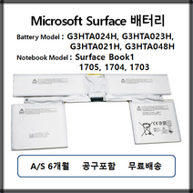 G3HTA024H Surface Book 서피스북 1세대 1705 G3HTA023H