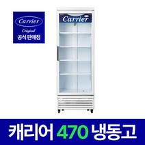 캐리어 냉동고 CSR-470FD 간냉 직냉식 냉동식품 보관 수직형 냉동쇼케이스, 상세페이지 참조8, 기타/지방지역_간냉식(내부선반 분리형)