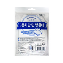 국내산 서울사 3중차단 면 방한대 화이트, 5개