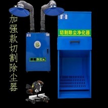 흡입 안전장치 연마집합 평가절삭 모래 프린터기 할매 집진기, T01-표준스타일 1.1kw220v