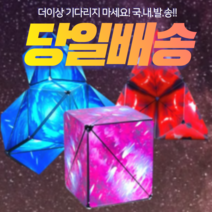 3D 우주 큐브 당일배송 자석 마그네틱 퍼즐 은하 블록, 포레스트 그린