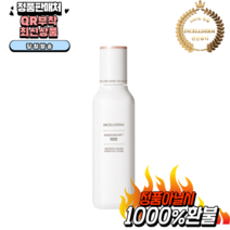 (최신상품 정품인증 당일발송)인셀덤 래디언솜 100 마이크로플루다이저 에센셜 토너-정품아닐시 1000%환불, 1개, 100ml
