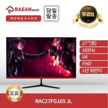 레안텍 ArkCell 68cm FHD 사무용 게이밍 모니터, RAC27FG75