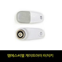 게이트아이 전자키 터치키 자석키, 게이트아이 터치키