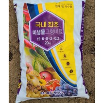 이삭KG 미생물 고형비료20kg 국내최초 미생물 복합비료