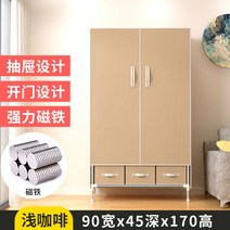 조립식 이불장 옷장 심플 원룸 침실 드레스룸 간이, 양문형 90CM-라이트커피【3서랍】