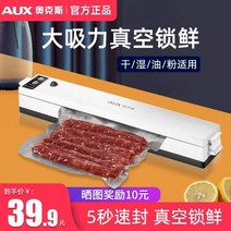 초강력 Oaks 진공 씰링 기계 소형 가정용 식품 포장 씰링 플라스틱 씰링 기계 완전 자동 조리 식품 압축 보존 진공포장기, 1.  [더블 펌프 블루] 대형 흡입 + 진공 백 10