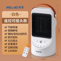 가정용 온풍기 거실용 화장실 벽걸이 사무실 미니 캠핑 팬히터 원룸 발 열풍기 사무실용 169, 원격 제어 기능이 풍부합니다.