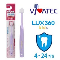 비바텍 럭스360 앞니집중케어 원형칫솔 4-24개월 비바텍 럭스 원형칫솔 회전칫솔 유아칫솔, 상품선택