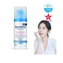 비판톨 더마 리플레니싱 데일리 모이스처 페이스 크림 50ml, 8개
