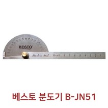 베스토 분도기 1253101 각도기 각도측정기 각도측정 분도측정기 분도기, 1