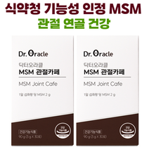 닥터 오라클 MSM 관절카페 순도 높은 식약청 기능성 인정 연골건강, (3g x 30포) x 2개, 2개
