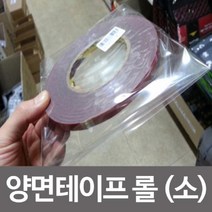위withh_3M 양면 테이프 롤 소 0.8cmx10M 1개 산업용 학교 문구용 사무용 공업 공업용 다용도 사무실♥withy, ♥withyou!, ♥Moringstar♥