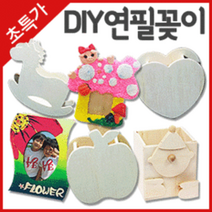 만들기자랑 나무연필꽂이/나무저금통/만들기재료/연필꽂이만들기, 나무연필꽂이, 트리연필꽂이