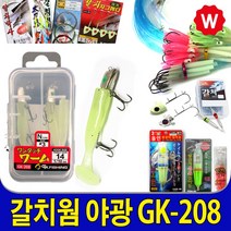 갈치웜 갈치 지그헤드 바늘 채비 낚시 풀치 풀치왕 웜 칼치 와이어 칼치루어 기둥줄 집어등 배터리 전동릴 갈치대 갈치 낚시대 장구통릴 수, 원터치 갈치웜 야광GK-208 1호