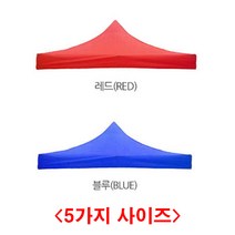 (디앤티) 천막지붕 방수천막 코팅천막 야외천막 행사용천막, 3mX3m, 블랙