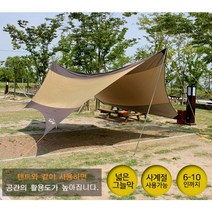 넓은 그늘막 타프 5.6m 캠핑 헥사타프 천막 그늘막텐트 타프 천막 자외선차단 방수타프 그늘막 방수 차박 차박타프, 1개