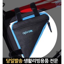 자전거가방프레임 로드자전거가방 자전거삼각가방 자전거탈부착가방 자전거보조가방 자전거라이딩백, 고래쇼핑, 검정