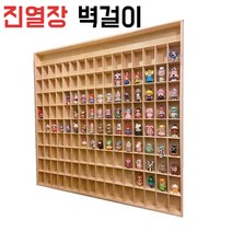벽걸이 토미카 진열장 수제 아크릴 뚜껑 대형 실바니안 선반 쇼케이스 수집 36칸, 04.10칸(16.5x9cm)