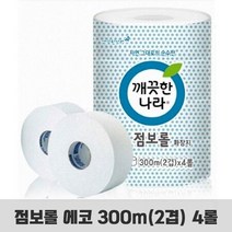 두꺼운 점보롤 2겹 화장지 300m 4롤 두루마리 휴지 물에잘녹는 먼지없는, 상세페이지 참조