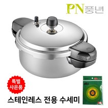PN풍년 스테인레스 인덕션 압력밥솥+스테인레스 전용 수세미 증정, 4.5L, 04.프로IH 8인용+스텐 전용 수세미