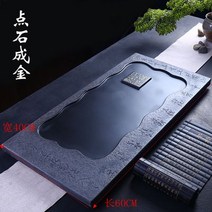 해외출고상품 찻잔 트레이 다도 쟁반 세트 다기 홈카페오금돌 다반세트 전자동 일체형 전기 다로 다구 오석 다반가-62029, 단일옵션, 10.조그마한 돌로 금을 만들다.