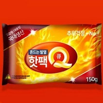 국내 제작 핫팩 주머니 군인 사이클 운동 군용 바이크 따뜻한 오래가는 천, (100g)